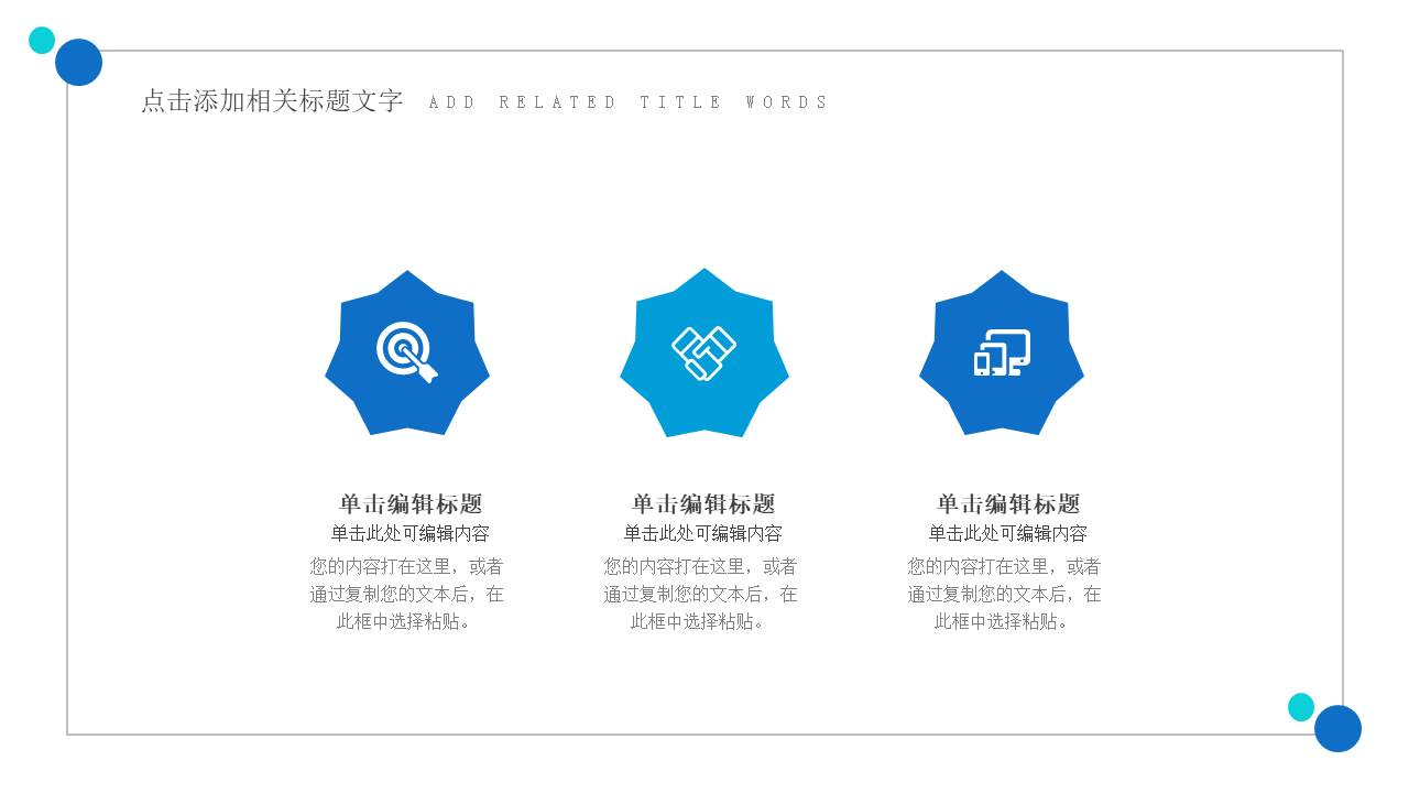 大学生职业规划 (19).pptx